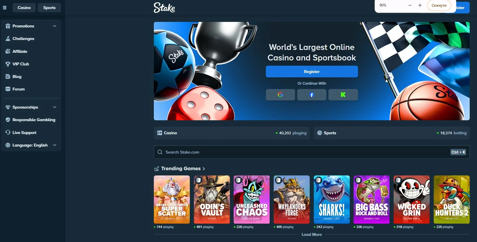 Stake.com official website interface